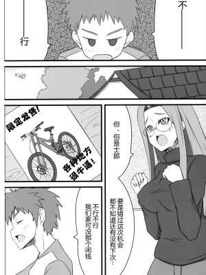 (C78) [白樺通り (DRY)] R4 (Fate／stay night) [黑锅汉化组]_04