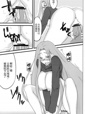 (C78) [白樺通り (DRY)] R4 (Fate／stay night) [黑锅汉化组]_13
