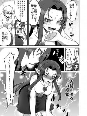 [オルガムスラップ (いちのみるく)] 魔王軍の元幹部♂が勇者に負けてメスにされる話4_18