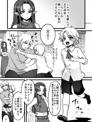 [オルガムスラップ (いちのみるく)] 魔王軍の元幹部♂が勇者に負けてメスにされる話5_18