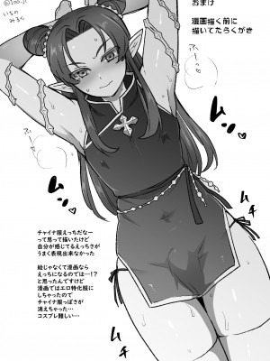 [オルガムスラップ (いちのみるく)] 魔王軍の元幹部♂が勇者に負けてメスにされる話5_17