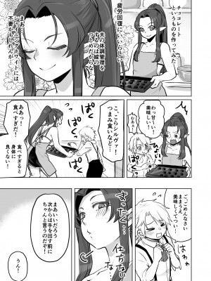 [オルガムスラップ (いちのみるく)] 魔王軍の元幹部♂が勇者に負けてメスにされる話5_53