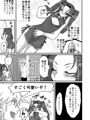 [オルガムスラップ (いちのみるく)] 魔王軍の元幹部♂が勇者に負けてメスにされる話5_13