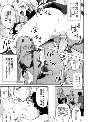 [オルガムスラップ (いちのみるく)] 魔王軍の元幹部♂が勇者に負けてメスにされる話5_50