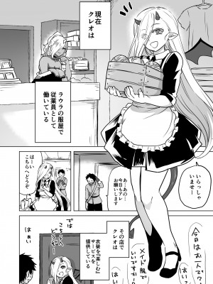 [オルガムスラップ (いちのみるく)] 魔王軍の元幹部♂が勇者に負けてメスにされる話5_49