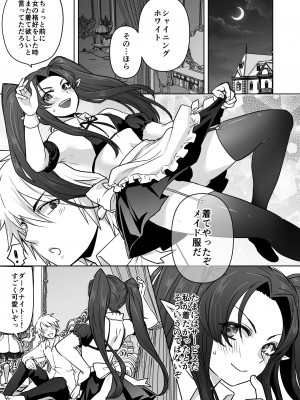 [オルガムスラップ (いちのみるく)] 魔王軍の元幹部♂が勇者に負けてメスにされる話5_59