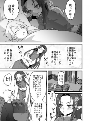 [オルガムスラップ (いちのみるく)] 魔王軍の元幹部♂が勇者に負けてメスにされる話5_23
