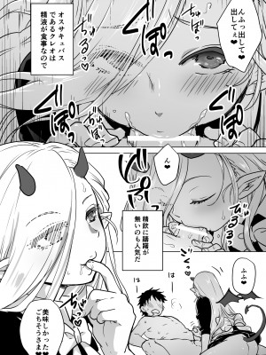 [オルガムスラップ (いちのみるく)] 魔王軍の元幹部♂が勇者に負けてメスにされる話5_51