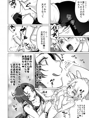 [オルガムスラップ (いちのみるく)] 魔王軍の元幹部♂が勇者に負けてメスにされる話5_56