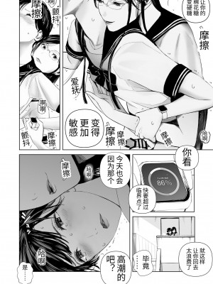 [ringo (shida)] f 発情ふたと優等生調教師｜f发情扶他和优等生调教师 [中国翻訳]_03