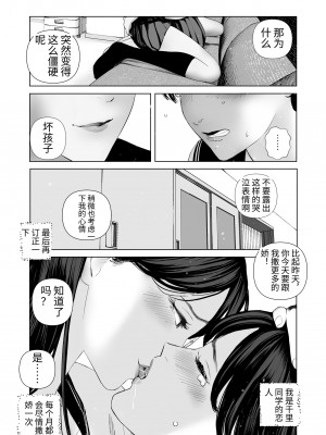 [ringo (shida)] f 発情ふたと優等生調教師｜f发情扶他和优等生调教师 [中国翻訳]_48