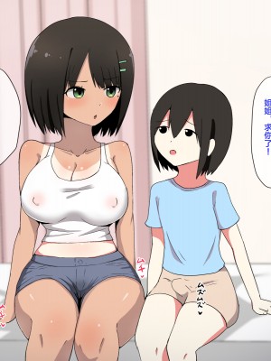 [aromatic girl (藤宮茜)] 危ない日なのに年下の男の子に勝手に中出しされちゃうお姉さん [WARREN RIANE×新桥月白日语社]_01_004