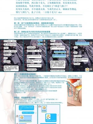 [aromatic girl (藤宮茜)] 無理矢理、中出し。 [WARREN RIANE×新桥月白日语社]_声明01