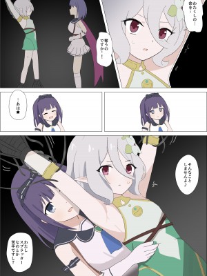[イブキチカ (さなだめ)] コッコロさんをくすぐっておもらしさせてみちゃいました★ (プリンセスコネクト!Re：Dive)_03_003