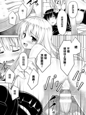 [なつきしゅり] 信仰の消えた日 (二次元コミックマガジン 悪堕ち逆レイプで悶絶快楽! Vol.3) [黑绯鞠个人汉化] [DL版]_29_053