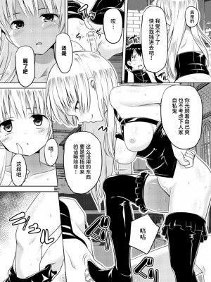 [なつきしゅり] 信仰の消えた日 (二次元コミックマガジン 悪堕ち逆レイプで悶絶快楽! Vol.3) [黑绯鞠个人汉化] [DL版]_26_050