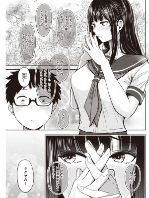 COMIC 快楽天 2023年6月号 [DL版]_221_221