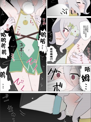[イブキチカ (さなだめ)] コッコロさんをくすぐっておもらしさせてみちゃいました★ (プリンセスコネクト!Re：Dive) [中国翻訳]_07_007