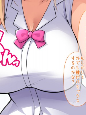 [BigApple] 排卵期の孕み頃JKと種付けビーチで受精するまで妊活合宿!_003_002
