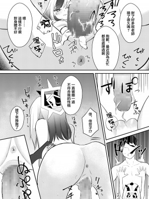 [ひたかもや (ひたかも)] でもんずおふ (ブルーアーカイブ) [禁漫漢化組] [DL版]_22_021