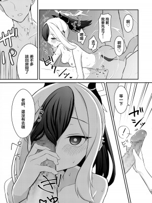 [ひたかもや (ひたかも)] でもんずおふ (ブルーアーカイブ) [禁漫漢化組] [DL版]_16_015