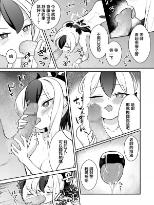 [ひたかもや (ひたかも)] でもんずおふ (ブルーアーカイブ) [禁漫漢化組] [DL版]_17_016