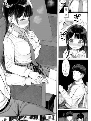 [みくろぺえじ (黒本君)] 性教育シリーズ総集編1 [白色地中海] [DL版]_140_140
