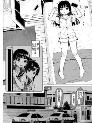 [みくろぺえじ (黒本君)] 性教育シリーズ総集編1 [白色地中海] [DL版]_133_133