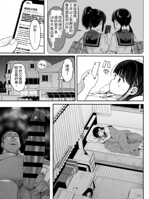[みくろぺえじ (黒本君)] 性教育シリーズ総集編1 [白色地中海] [DL版]_134_134