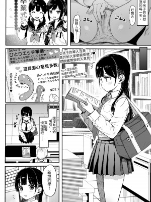 [みくろぺえじ (黒本君)] 性教育シリーズ総集編1 [白色地中海] [DL版]_137_137