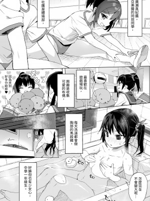 [みくろぺえじ (黒本君)] 性教育シリーズ総集編1 [白色地中海] [DL版]_090_090