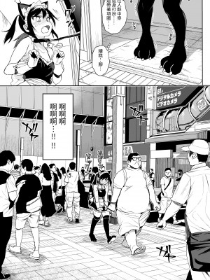 [みくろぺえじ (黒本君)] 性教育シリーズ総集編1 [白色地中海] [DL版]_068_068