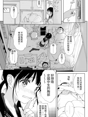 [みくろぺえじ (黒本君)] 性教育シリーズ総集編1 [白色地中海] [DL版]_092_092