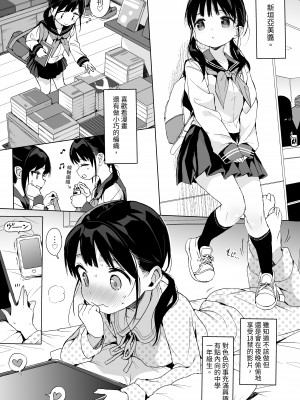 [みくろぺえじ (黒本君)] 性教育シリーズ総集編1 [白色地中海] [DL版]_089_089