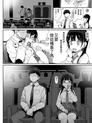 [みくろぺえじ (黒本君)] 性教育シリーズ総集編1 [白色地中海] [DL版]_139_139