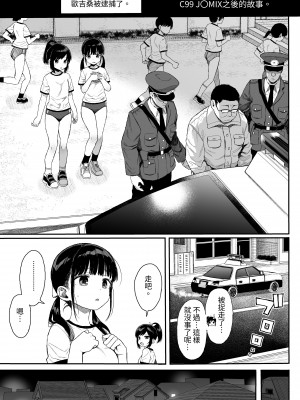 [みくろぺえじ (黒本君)] 性教育シリーズ総集編1 [白色地中海] [DL版]_132_132