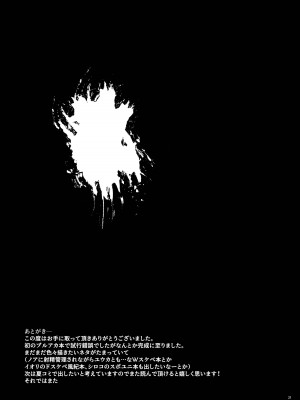 [ヴィヴィ堂 (クマ作民三)] せんせい!! 欲情しすぎです… (ブルーアーカイブ) [欶澜汉化组] [DL版]_22_RJ01041131_0_20