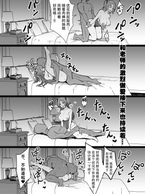 [ヴィヴィ堂 (クマ作民三)] せんせい!! 欲情しすぎです… (ブルーアーカイブ) [欶澜汉化组] [DL版]_14_RJ01041131_0_12