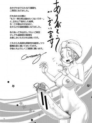 [かもたま] ふたなり女将の生ハメ繁盛記 [沒有漢化] [無修正]_163_P181
