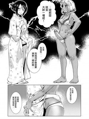 [かもたま] ふたなり女将の生ハメ繁盛記 [沒有漢化] [無修正]_127_P139
