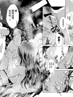 [かもたま] ふたなり女将の生ハメ繁盛記 [沒有漢化] [無修正]_032_P028.029