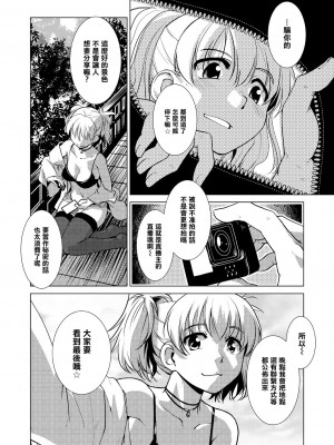 [かもたま] ふたなり女将の生ハメ繁盛記 [沒有漢化] [無修正]_090_P096