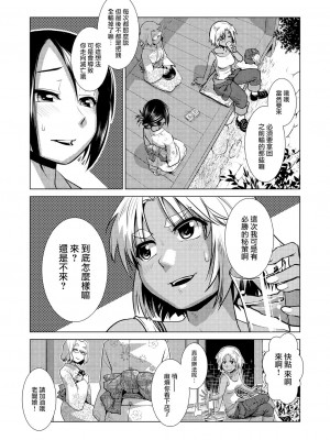 [かもたま] ふたなり女将の生ハメ繁盛記 [沒有漢化] [無修正]_125_P137