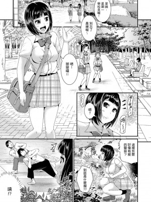 [トミヒロ、] びしょ濡れヨガり妻〜気持ちいいツボ押さないでぇ…！｜瑜珈人妻的濕熱呻吟_會讓我舒服的穴道不要再壓了…！ [中国翻訳]_308