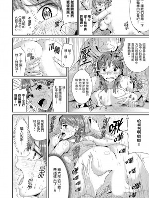 [トミヒロ、] びしょ濡れヨガり妻〜気持ちいいツボ押さないでぇ…！｜瑜珈人妻的濕熱呻吟_會讓我舒服的穴道不要再壓了…！ [中国翻訳]_296