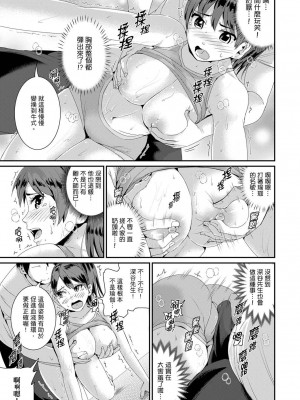 [トミヒロ、] びしょ濡れヨガり妻〜気持ちいいツボ押さないでぇ…！｜瑜珈人妻的濕熱呻吟_會讓我舒服的穴道不要再壓了…！ [中国翻訳]_352