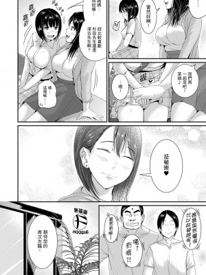 [トミヒロ、] びしょ濡れヨガり妻〜気持ちいいツボ押さないでぇ…！｜瑜珈人妻的濕熱呻吟_會讓我舒服的穴道不要再壓了…！ [中国翻訳]_206