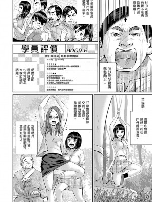 [トミヒロ、] びしょ濡れヨガり妻〜気持ちいいツボ押さないでぇ…！｜瑜珈人妻的濕熱呻吟_會讓我舒服的穴道不要再壓了…！ [中国翻訳]_411