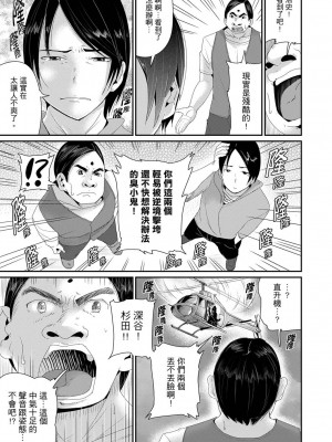 [トミヒロ、] びしょ濡れヨガり妻〜気持ちいいツボ押さないでぇ…！｜瑜珈人妻的濕熱呻吟_會讓我舒服的穴道不要再壓了…！ [中国翻訳]_274