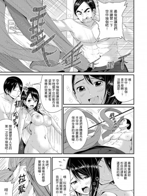 [トミヒロ、] びしょ濡れヨガり妻〜気持ちいいツボ押さないでぇ…！｜瑜珈人妻的濕熱呻吟_會讓我舒服的穴道不要再壓了…！ [中国翻訳]_189